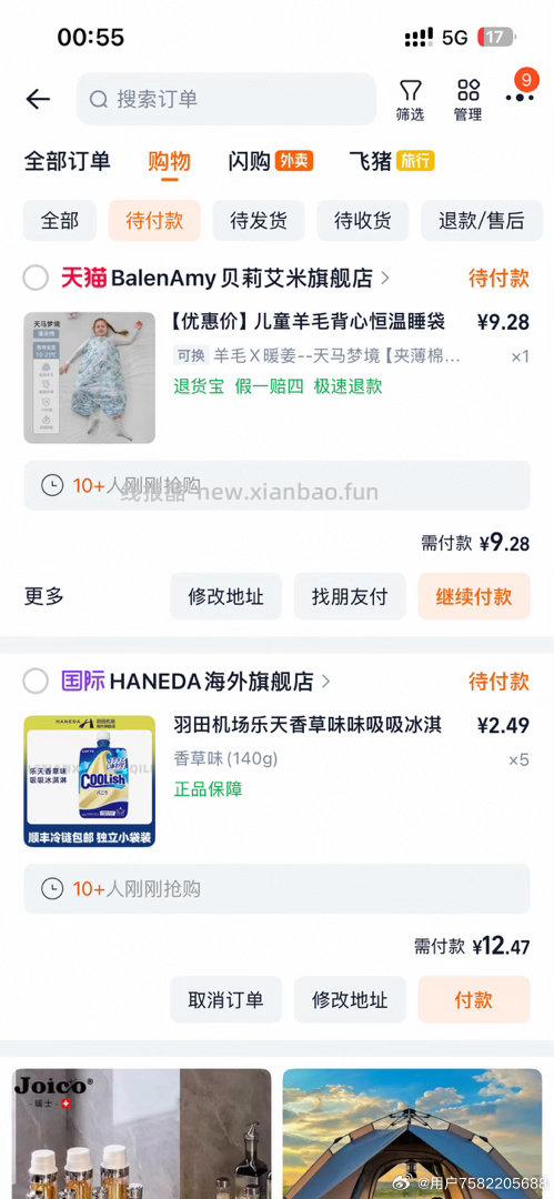 自辩 BalenAmy贝莉艾米儿童睡袋 过金币 - 线报酷