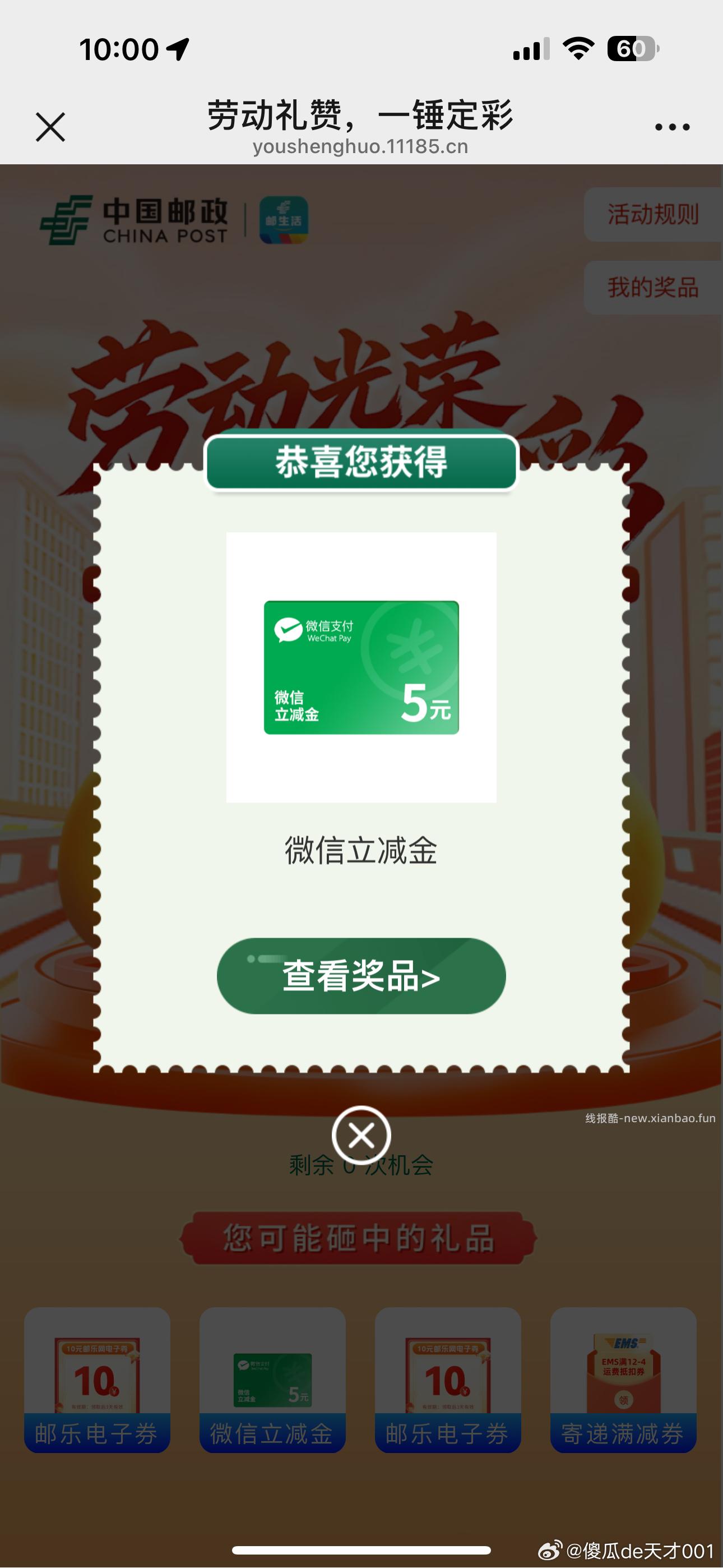 10点后 工行 不bi中1亓ljj - 线报酷