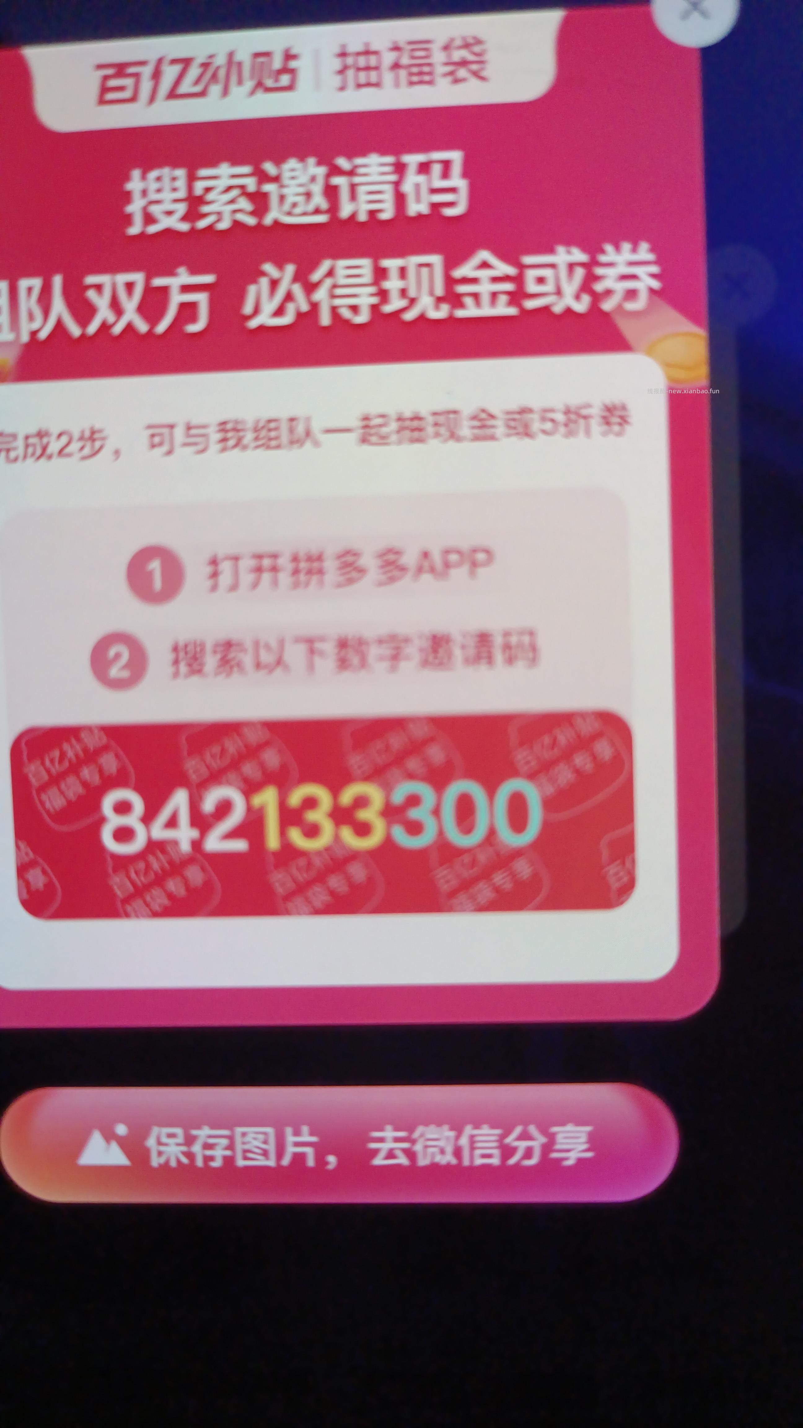 截30日 到TeenieWeenieKids 如图线下门店 完成指定打咔 - 线报酷