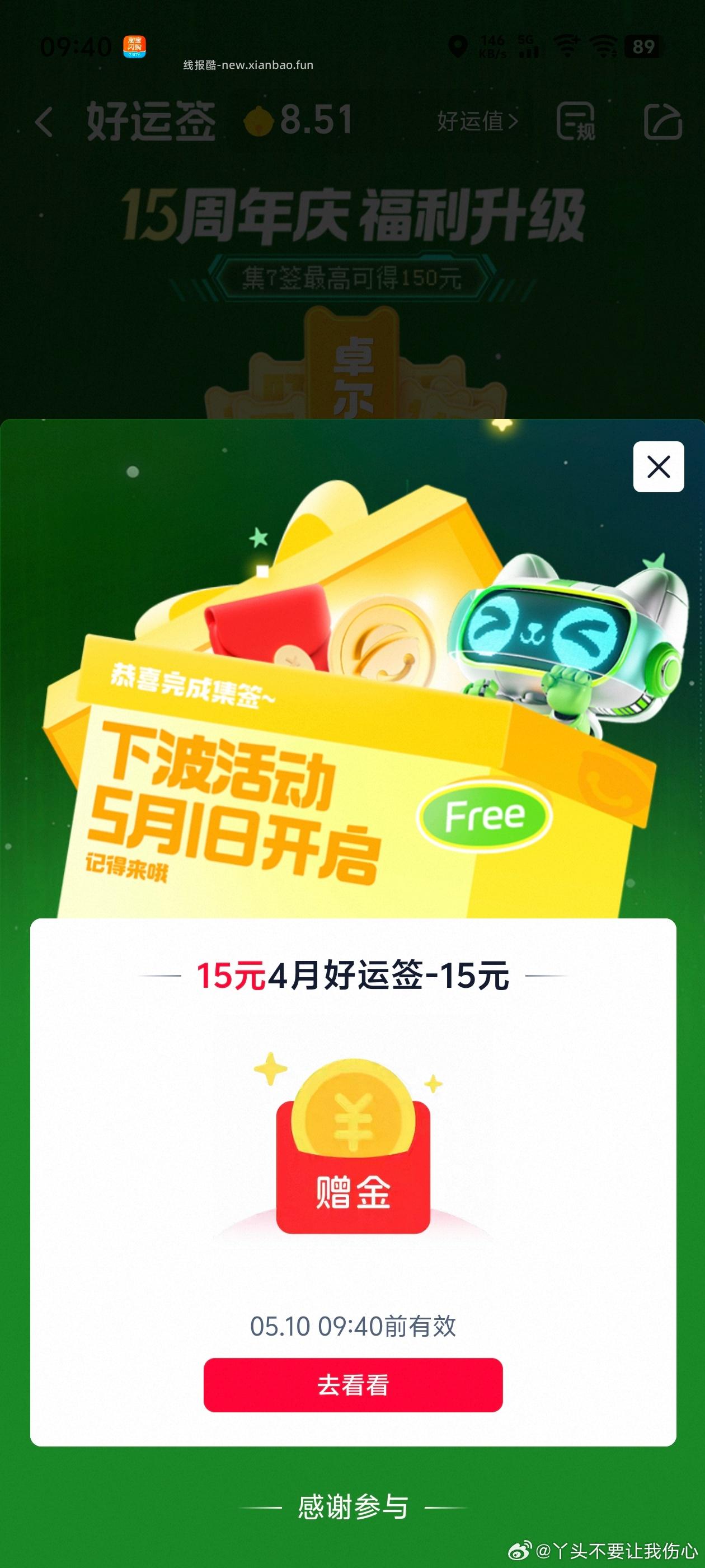 青豆20包 1.1元，榴莲冰粽2枚 1.8元 - 线报酷