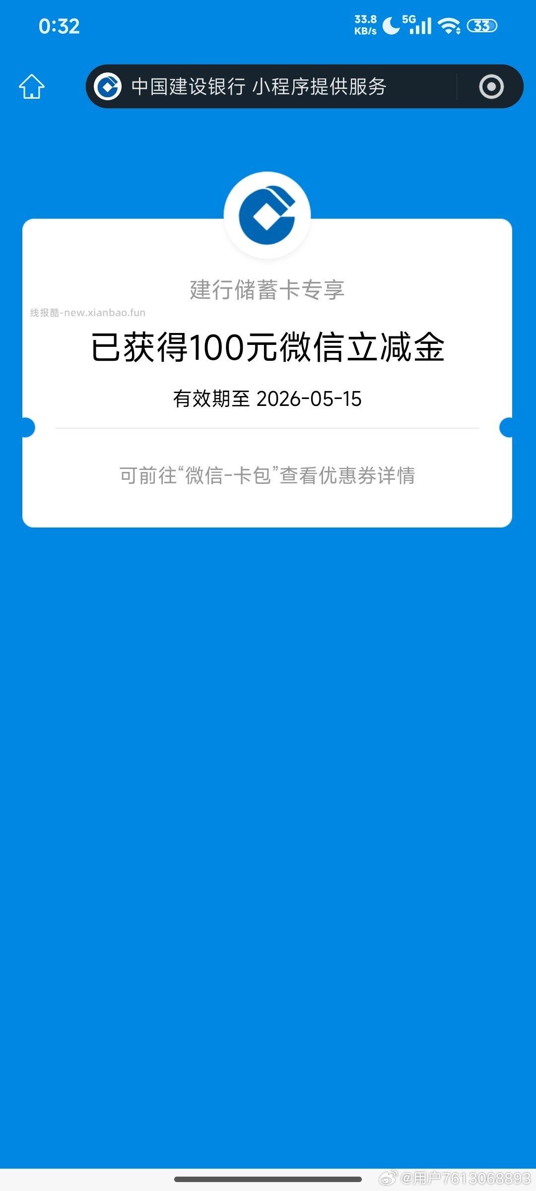 楼上建.行目前水还可以 挺多3/5立减 也有中100的 zfb搜 支付有礼 / - 线报酷