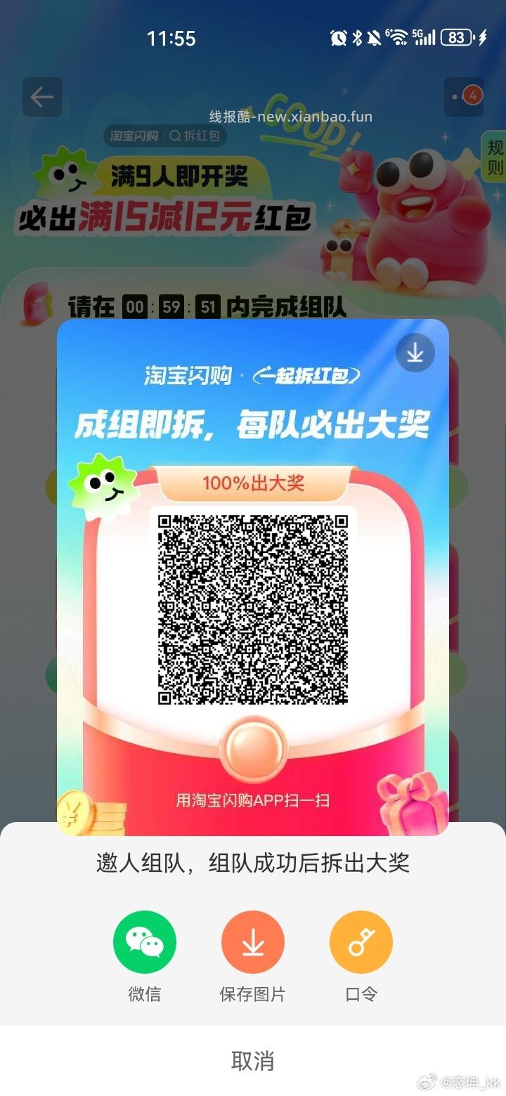 美团如果蹲水 必须来直b间 群里不可能来得及哈 看图 是今日水的时间哈 - 线报酷