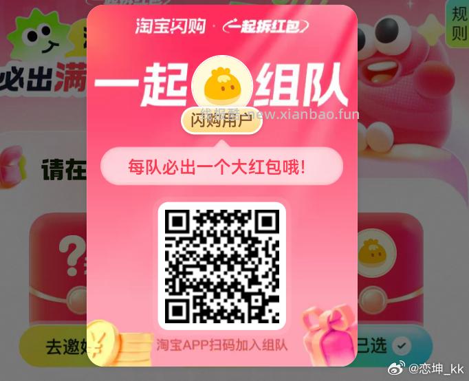 可以买冰淇淋等 爱吃的看看 领平台虹包可暴涨哈 - 线报酷