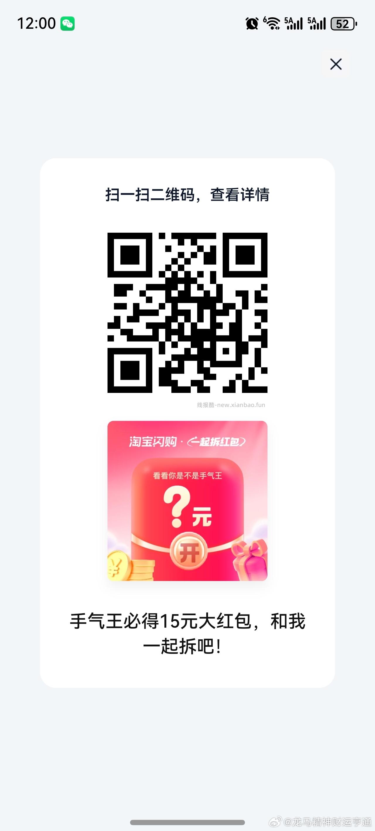 搜∶淘工厂 - 线报酷