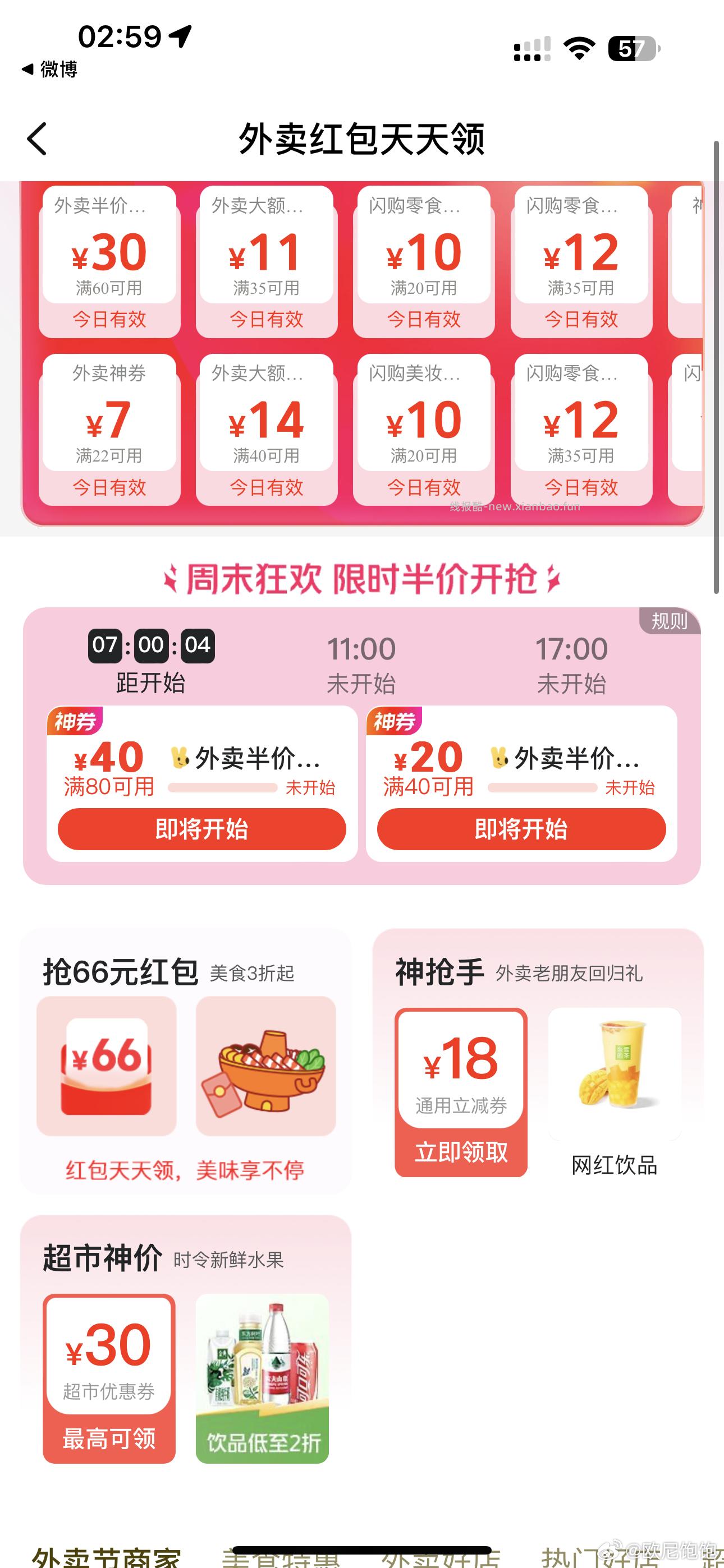 ❤️老规矩评lun区晒图选50个以上的2 记得参与哦 2️⃣💖❤️京东搜 - 线报酷