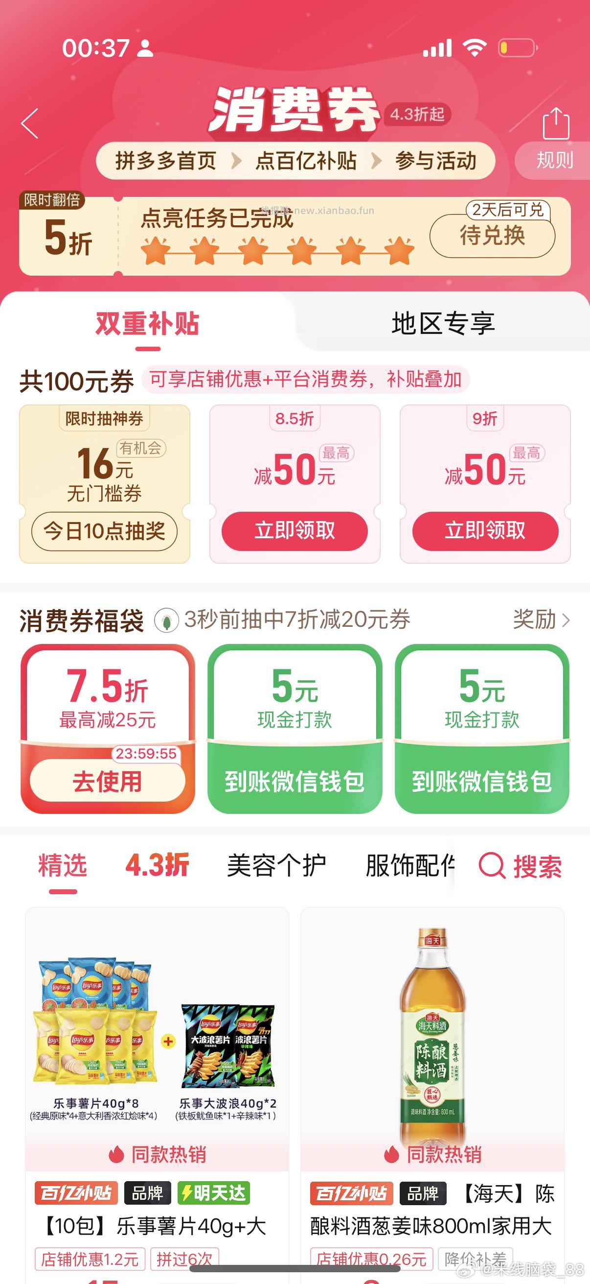 闲聊问答求推荐求zhu来这里 禁恋爱纠纷和线上问诊 2026.4.30号 - 线报酷