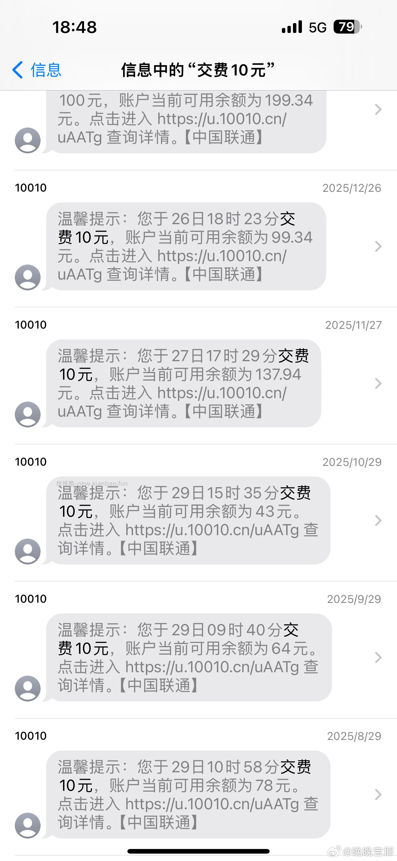 如果有姐妹办的电话卡是那种一个月返还多少🌸的 那日常要多留意一下 - 线报酷