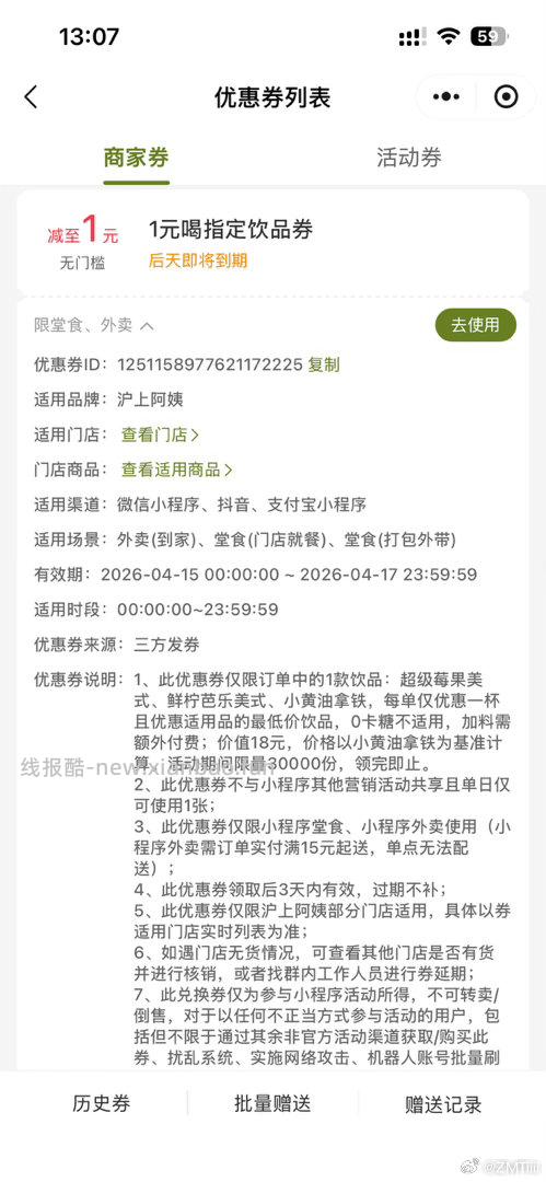 1⃣️️14点 京东-特价领5.9-5 2⃣️14/17/20点 jd超市-下方 - 线报酷