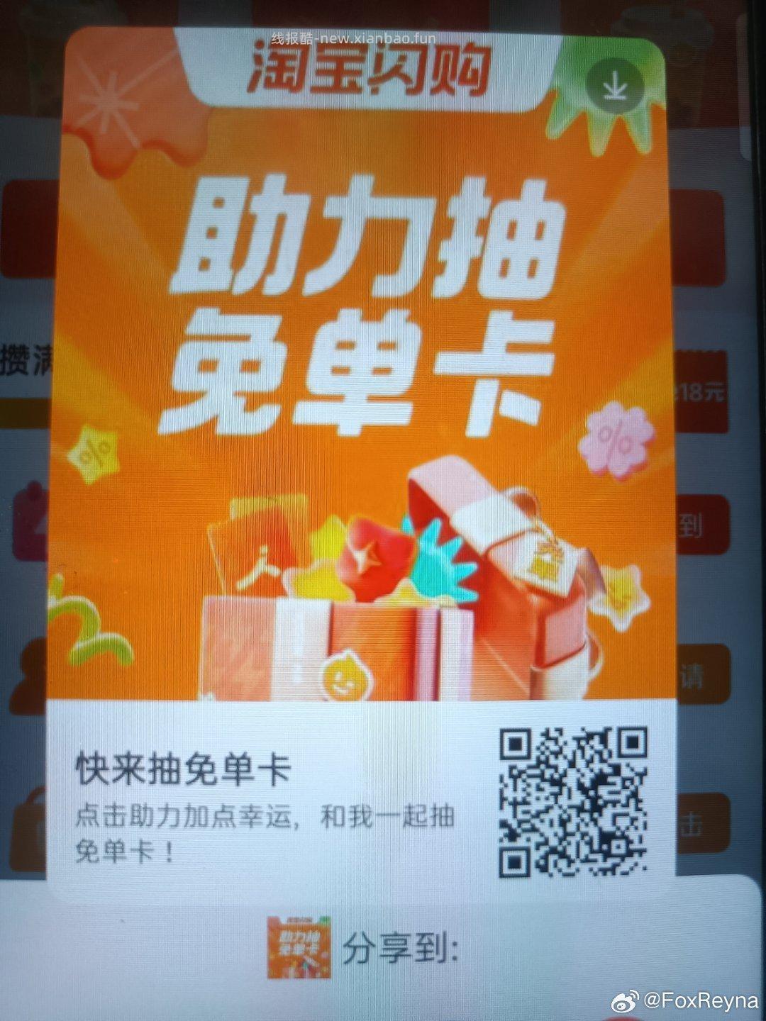 ⭐今日汇总先看看推文哈 - 1️⃣野人先生送30w份0.01冰淇淋 - 线报酷