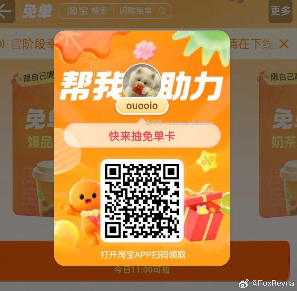 ⭐今日汇总先看看推文哈 - 1️⃣四个霸王茶姬 共抢9k份0.01蜷 - 线报酷