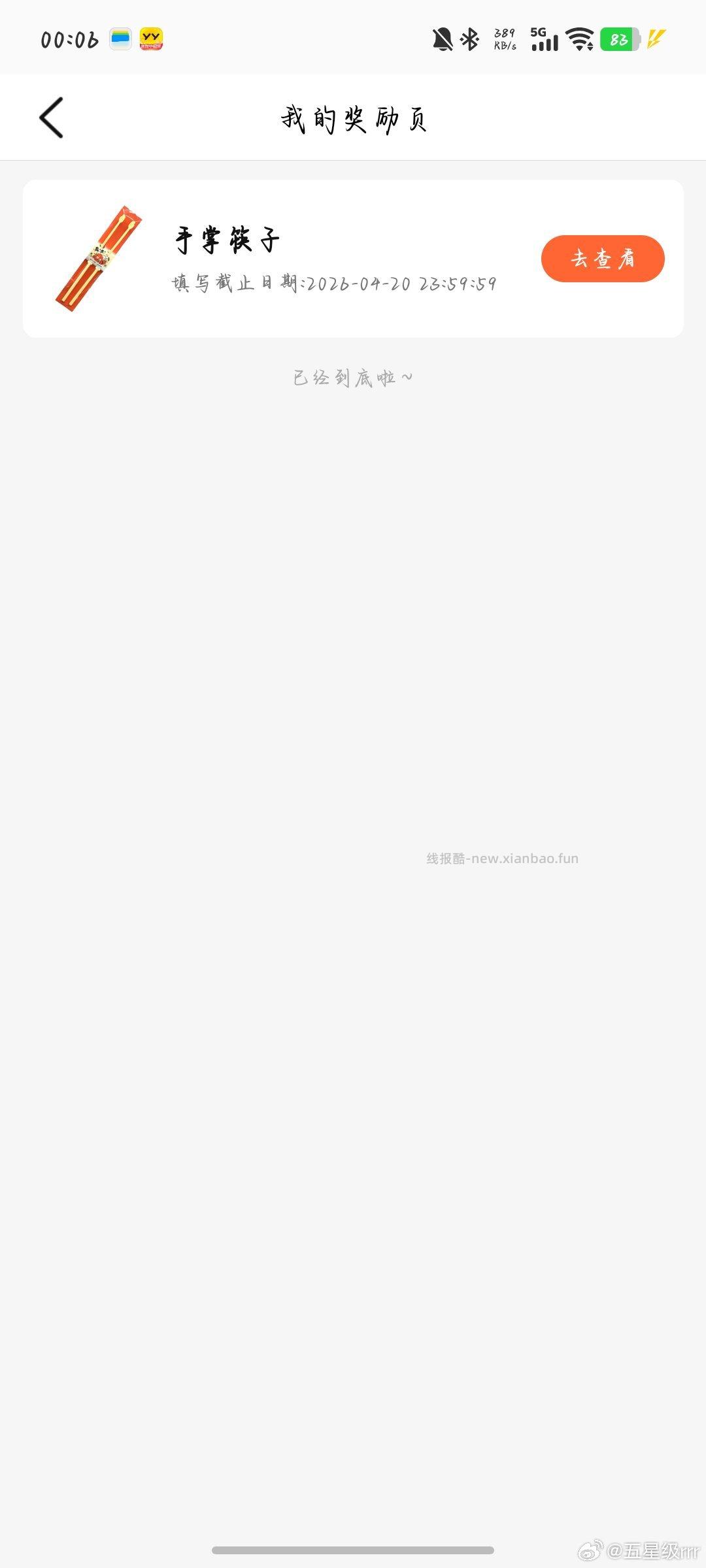 楼上小虹薯 是彩色 大概lv能中盲he 不中的话 安卓需大退 苹果可返回 重新抽 - 线报酷