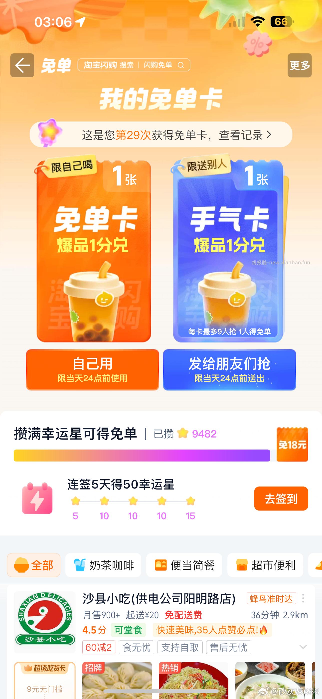 佩奇也亲测 刚中 还有崽 要从小号助力链接进入 评论区随便找个进就可以哈 - 线报酷