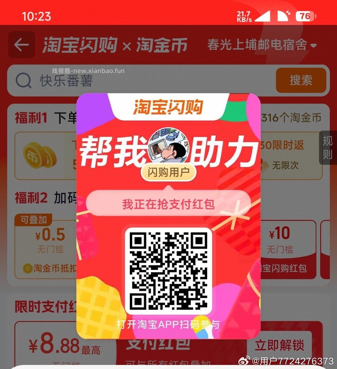 ️️️️zfb搜 爱裹回收 有小包 若无则忽略 zfb搜 整点红 包 也可以试试 - 线报酷