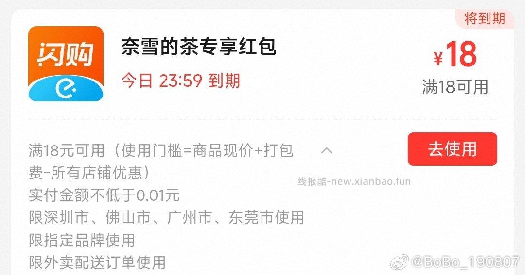 最高中419元 全周期抽4.19元津贴 - 线报酷