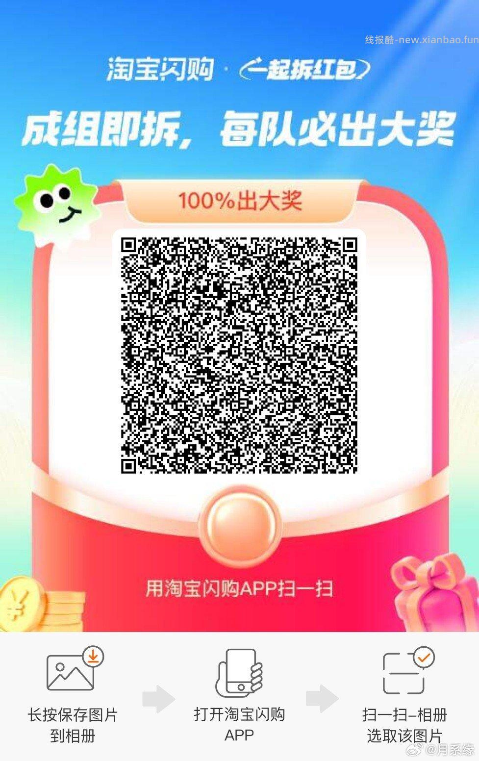 饿了么15-12 丐友组队贴 - 线报酷