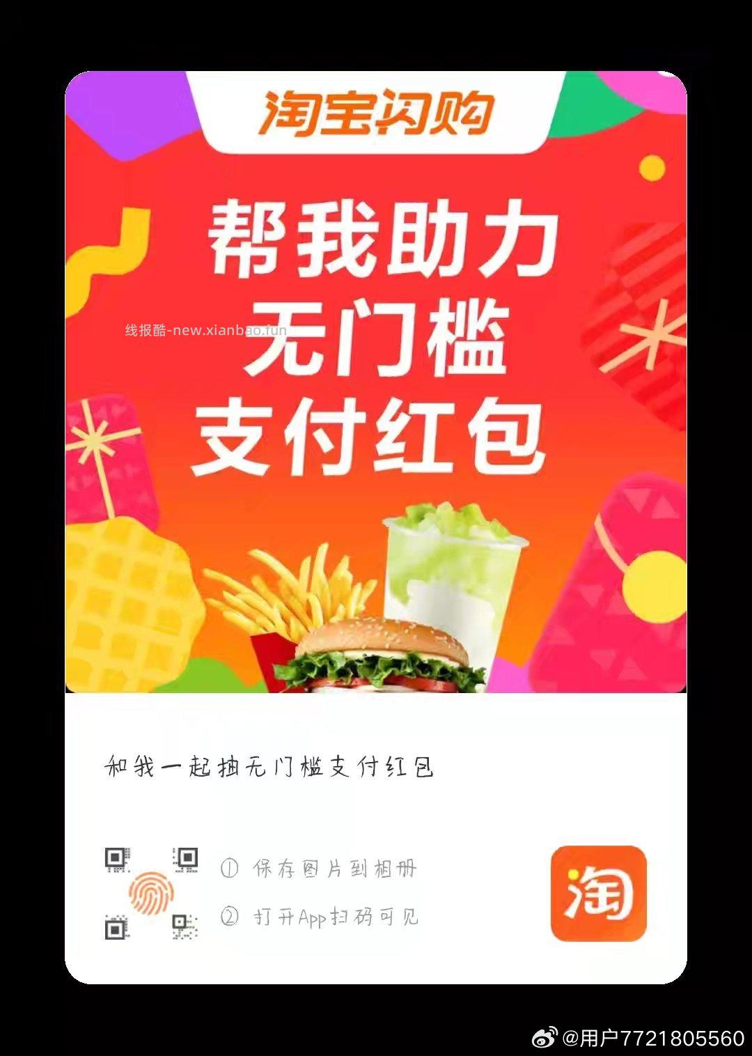 桨品缩水了 这次很多没入口 自测 ⭐淘宝搜 芭芭农场 部分人左上角有「打卡领桨」 - 线报酷