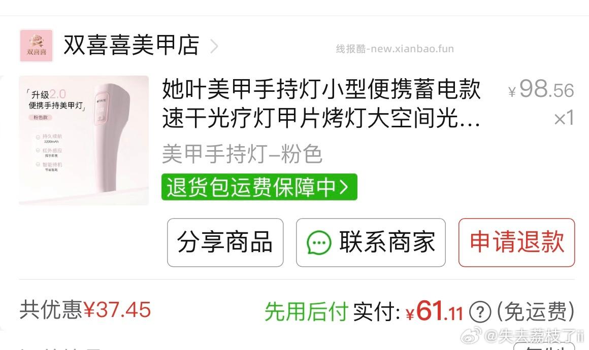 如果你喜欢自己做💅的话 pdd每天的五折可以买甲油胶 ​​​ - 线报酷