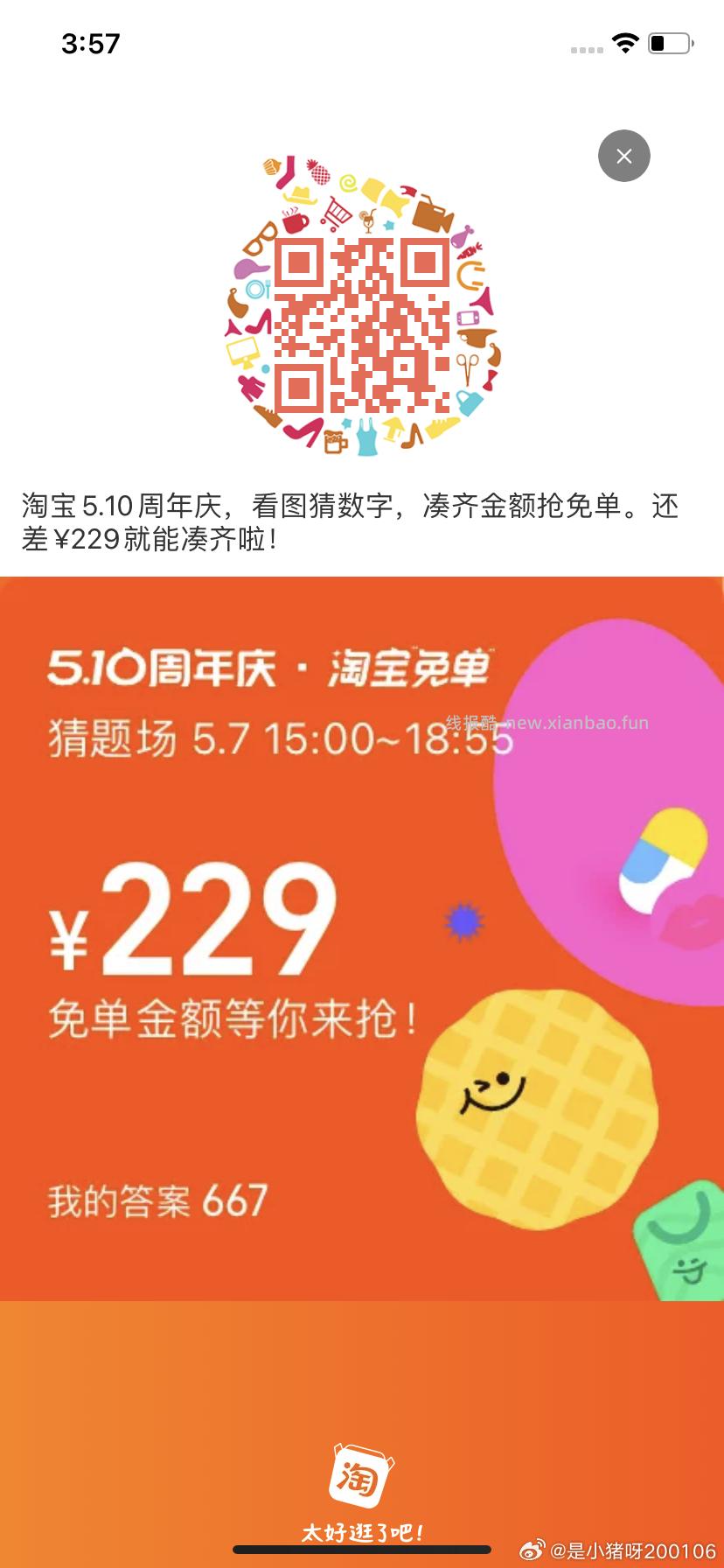 666或者267或667或324 都不一定对 每个圈去掉质子 贵的相加 - 线报酷