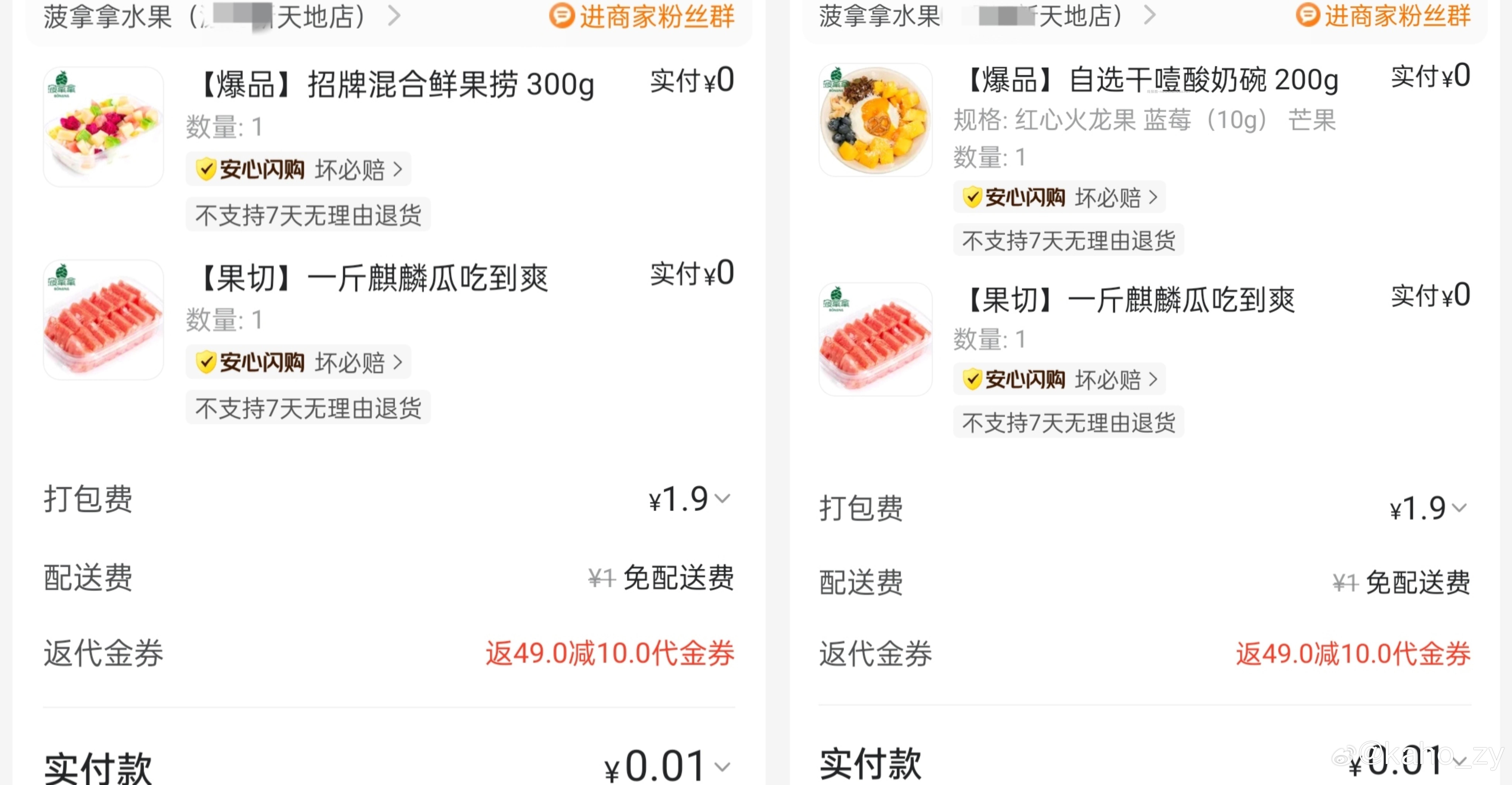 有反馈纸巾和西瓜 看自己 美团搜:神价 右下角悬浮窗进 - 线报酷