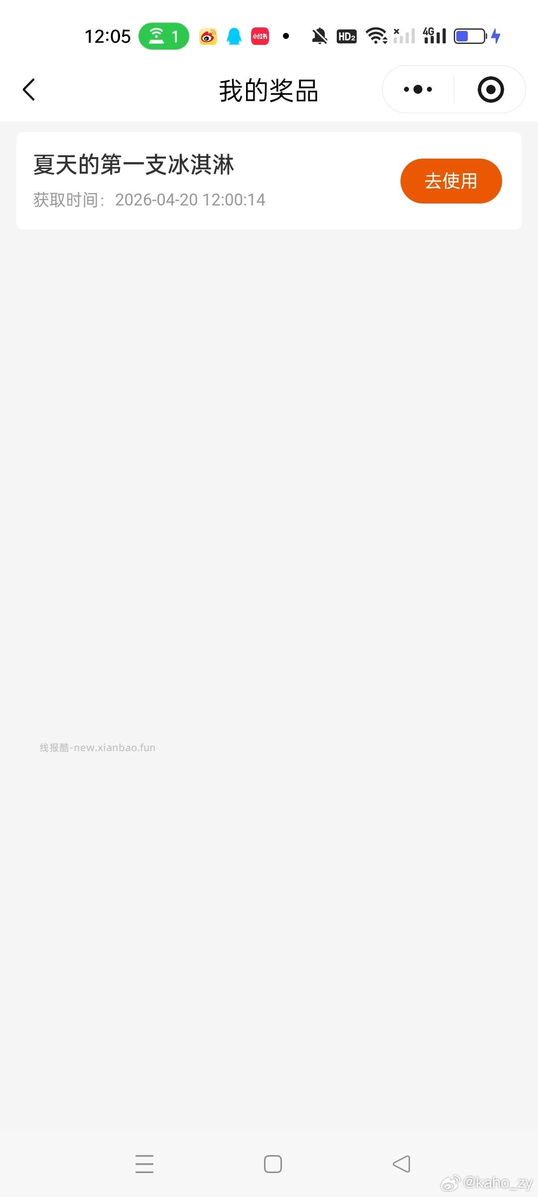 12点 野人大众和小程序准备啦 还有卡点奶茶等等 12点 卡点可抽18/10倦 - 线报酷