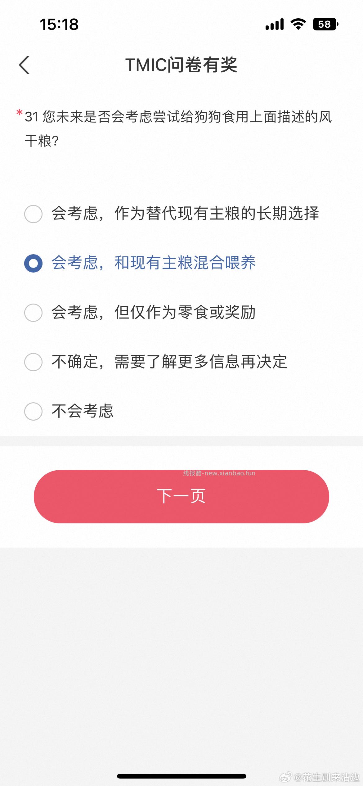蹲yjwd宠物犬粮 ​​​ - 线报酷
