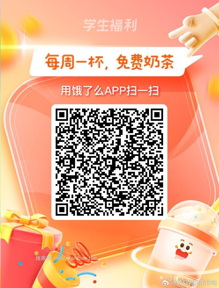 点淘app 左上角 签到打卡 试试领元宝 不显示的更新看看 - 线报酷