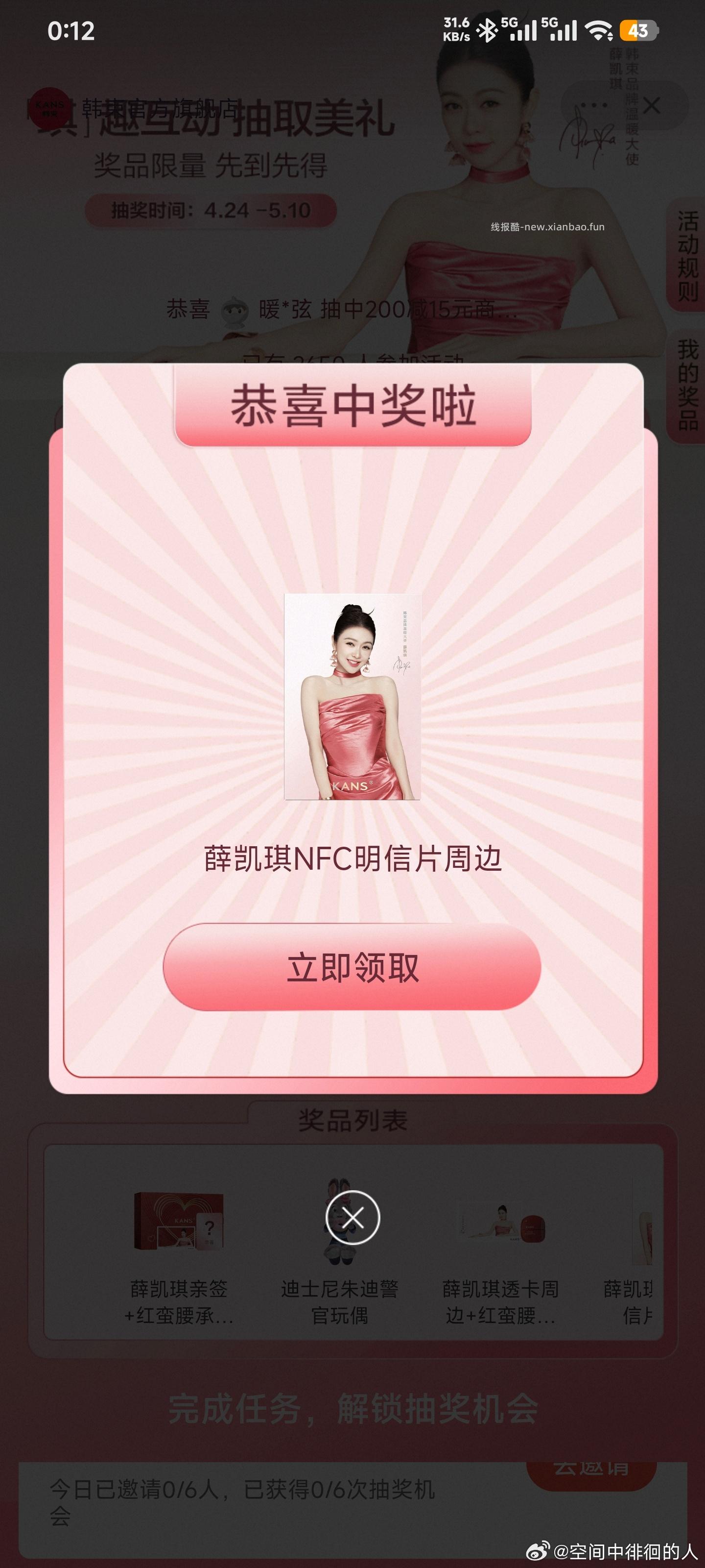 打开 试抽3k份薛凯琪周边等 28 CZ193 1:/💲2Jog5j6Wmfb - 线报酷