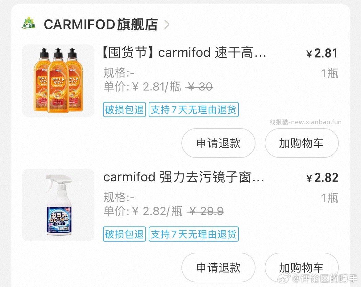 盒马访问被拒绝的 去淘宝绑定的zfb 在zfb搜 盒马 进小程序 - 线报酷