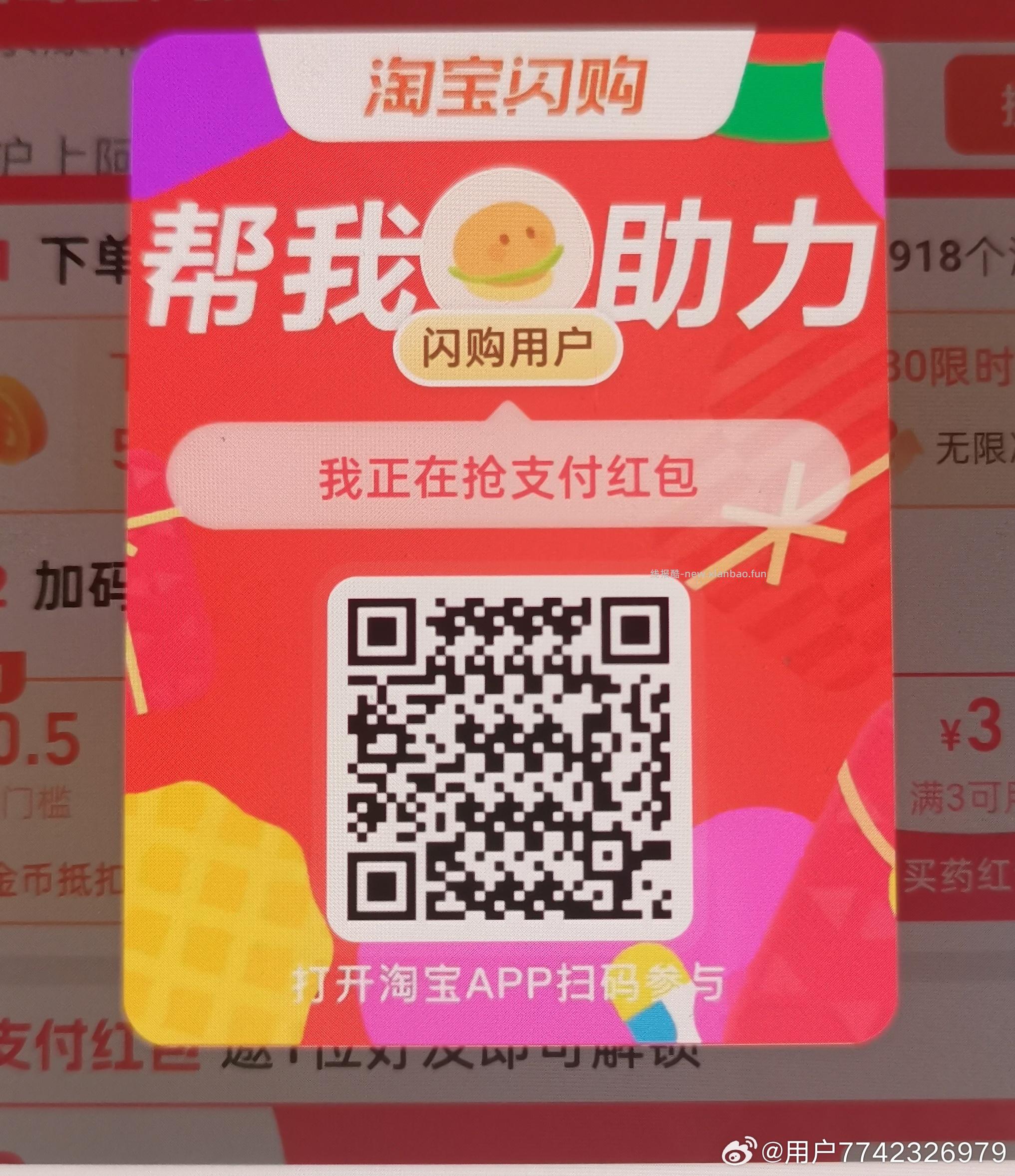 ⏰0点 几个银.行立减 补名额 1️⃣云缴f名额更新 每日2.9w份 - 线报酷