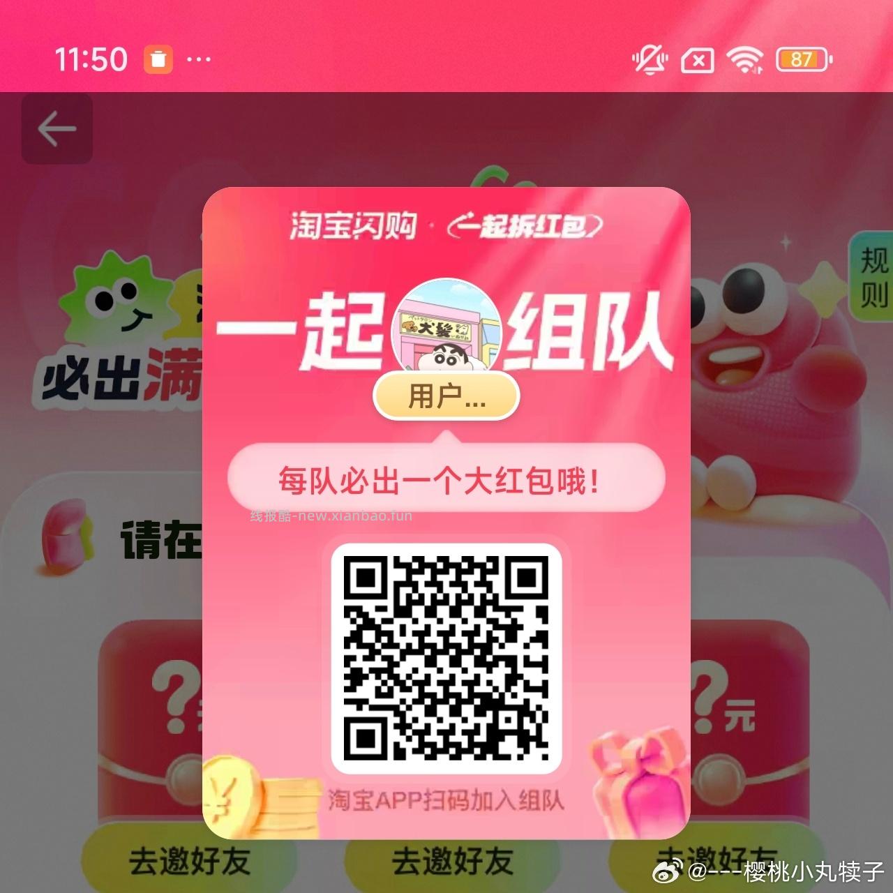 可以买冰淇淋等 爱吃的看看 领平台虹包可暴涨哈 - 线报酷