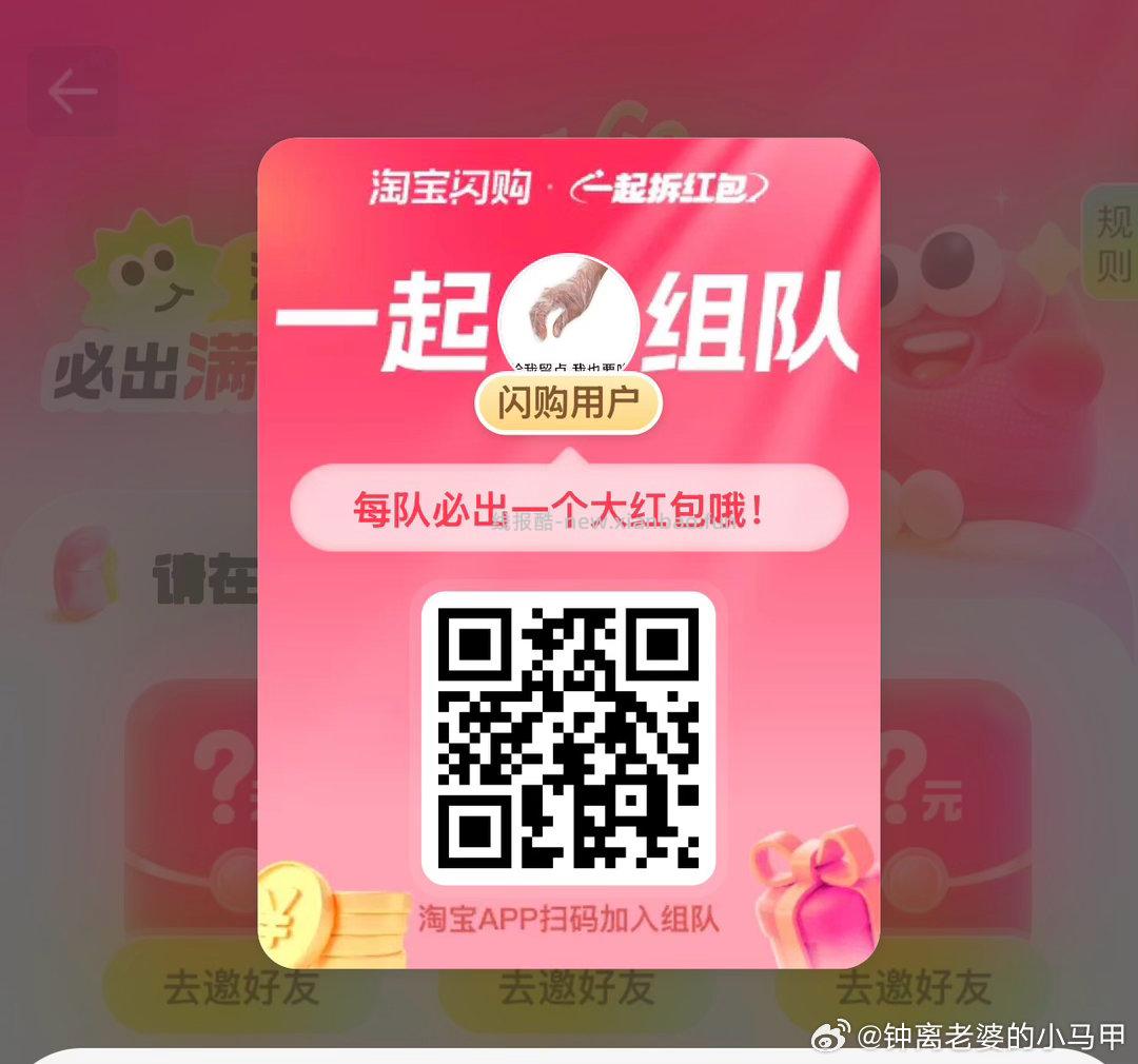 搜∶淘工厂 - 线报酷