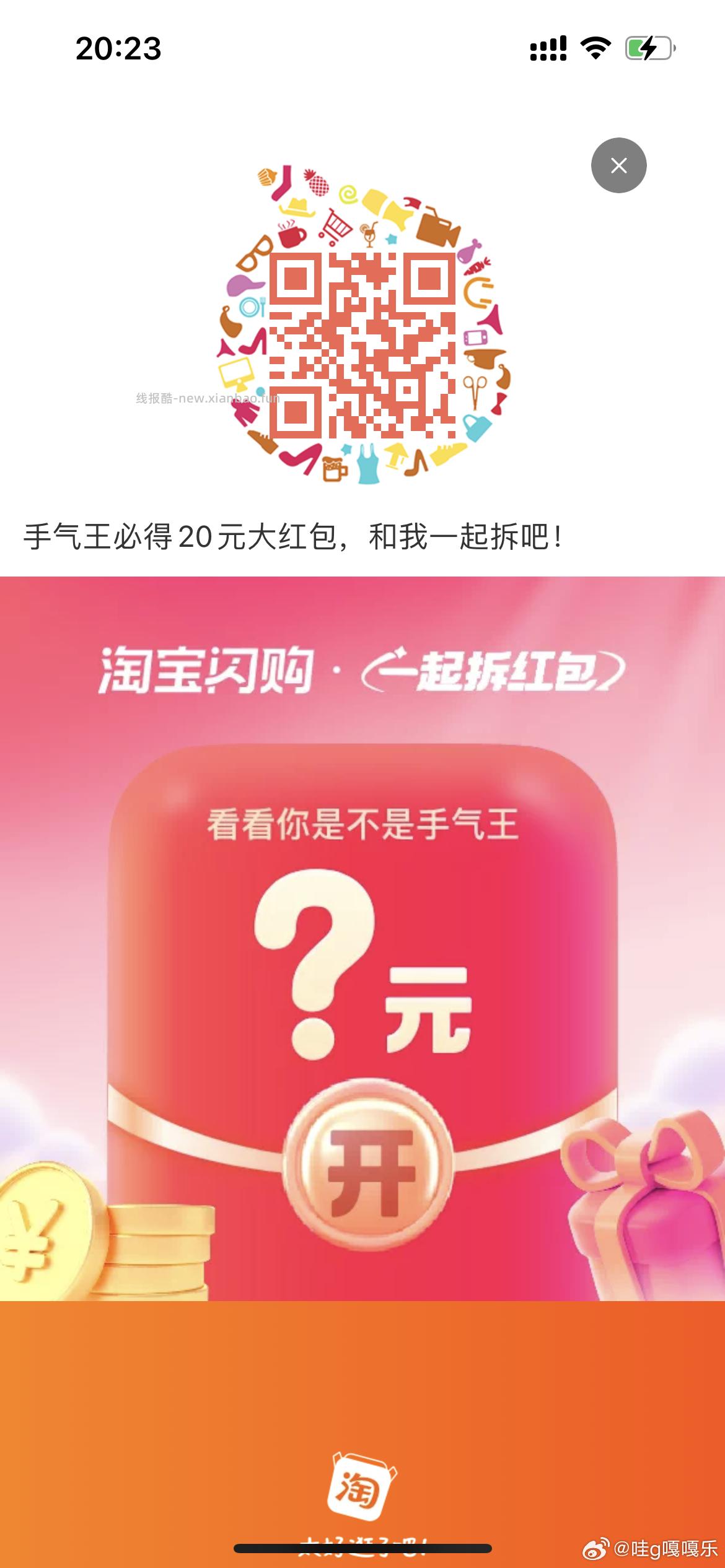 抓紧去组队哈 这个可以叠加 速度❗️ 学生必中1支付卷 起 非学生也概率中 - 线报酷