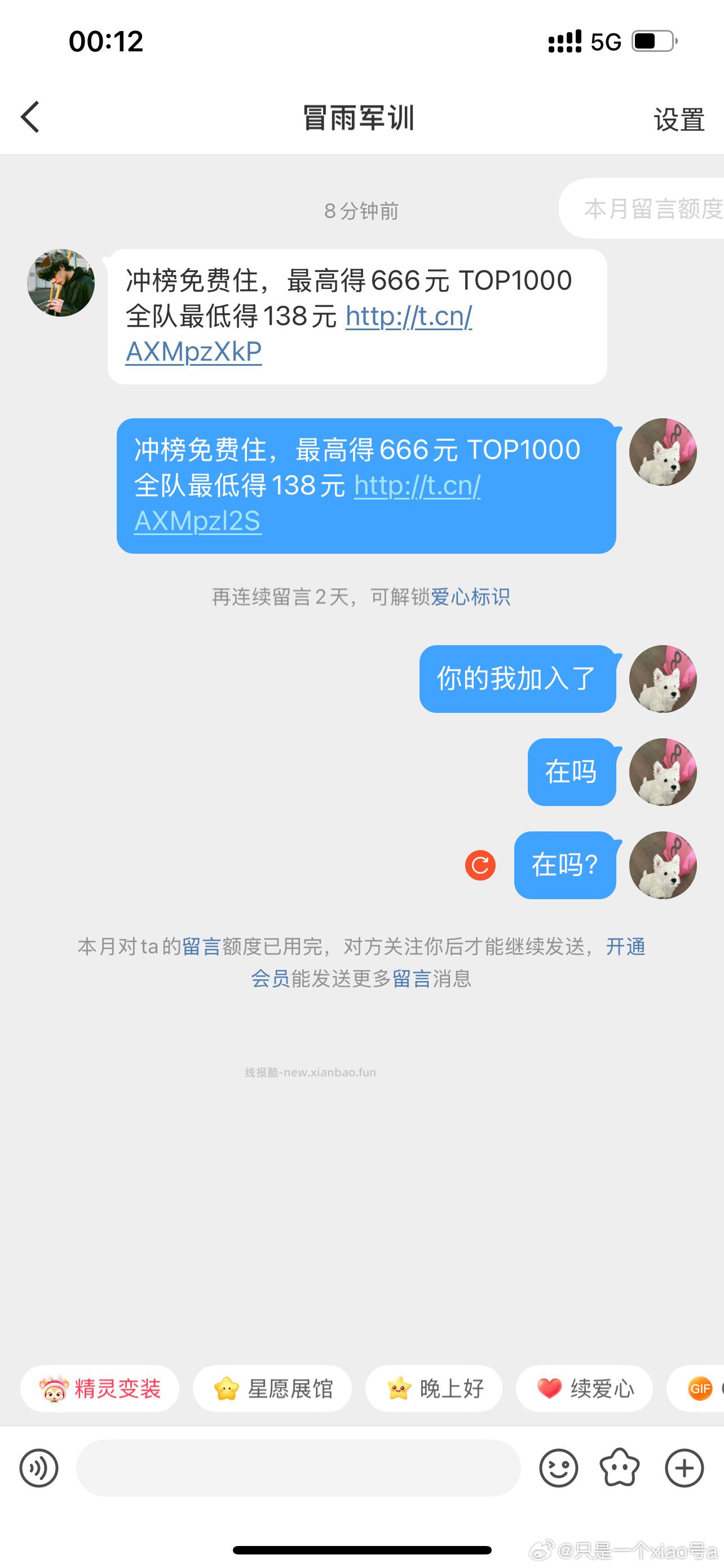 美团搜 唐国强 随手过下 概lv低 反馈小食 - 线报酷