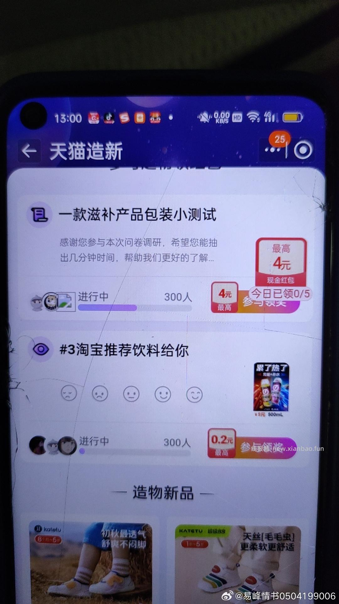 yjwd滋补产品包装 - 线报酷