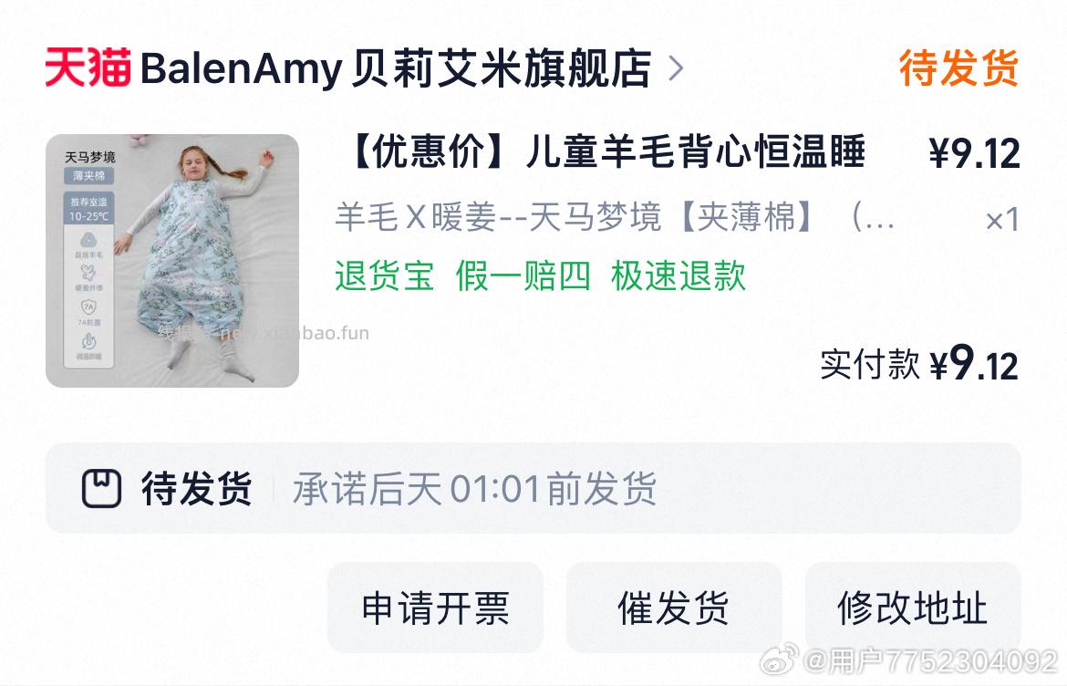 自辩 BalenAmy贝莉艾米儿童睡袋 过金币 - 线报酷
