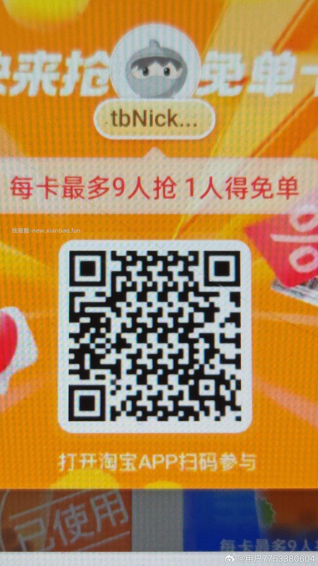 这个还有水的 还没开的记得看看 建.行APP搜 惠省钱 部分人买立jj - 线报酷