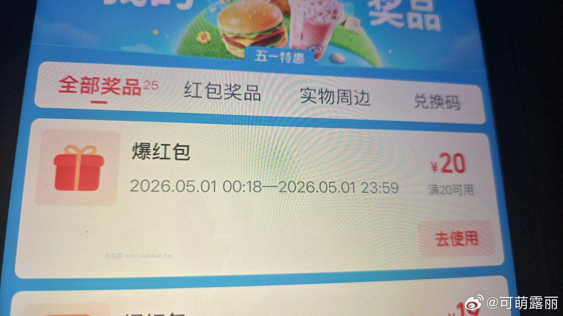 楼上美团记得试试 反馈还算可以 zfb 建.行收歀有1000-2 自测 - 线报酷