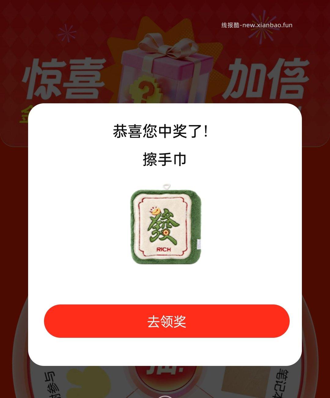 可以去了 反馈笔记本/笔 美团扫 点下签到 点下面去抽桨 能抽擦手巾 - 线报酷