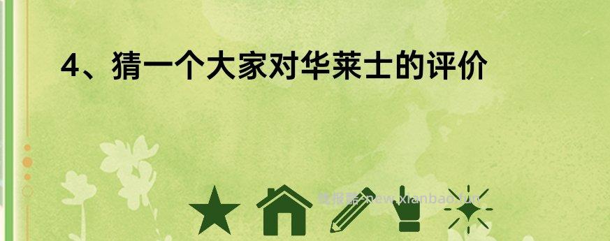 华莱士 认准周边1k份 30号截 - 线报酷