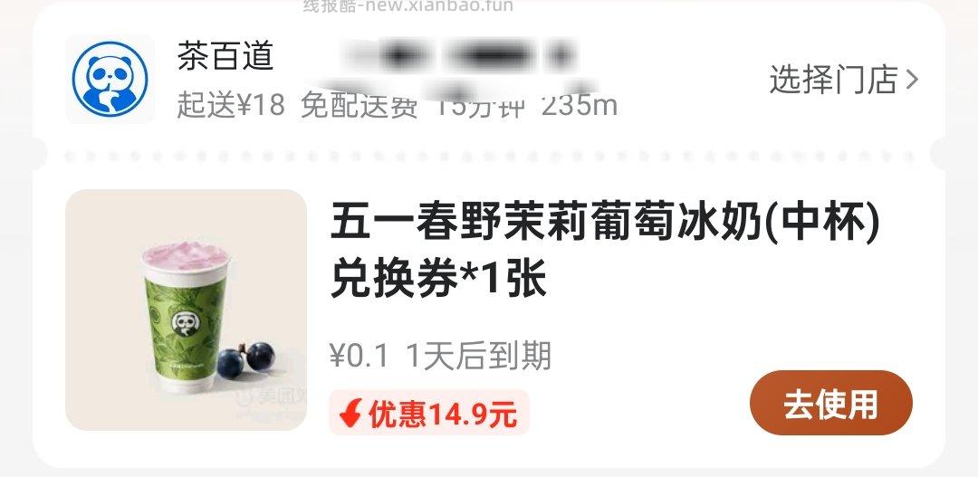 大众反馈哈 - 线报酷