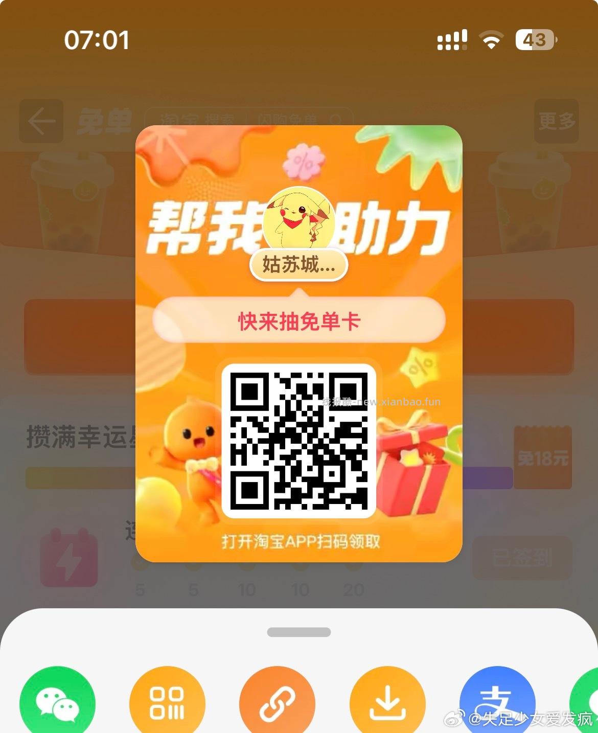 沪上阿姨 ⏰7点 9点 抢0.01抢咖啡倦 合计1万张 - 线报酷