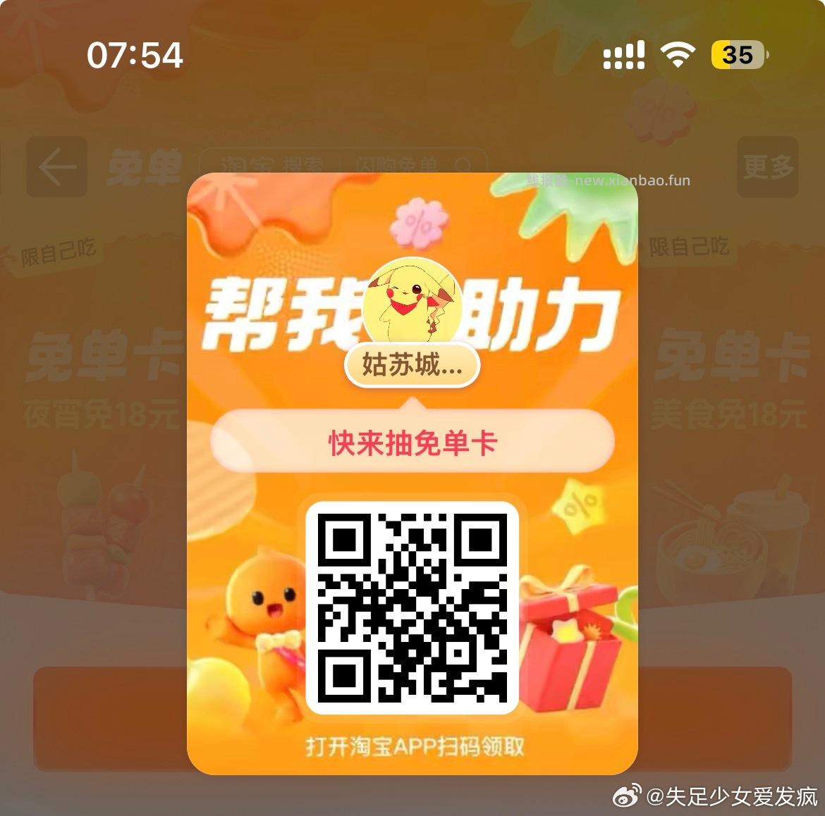 8点最简单 可抢0.01和17-16等 ‼️京东搜 外卖补助600 - 线报酷