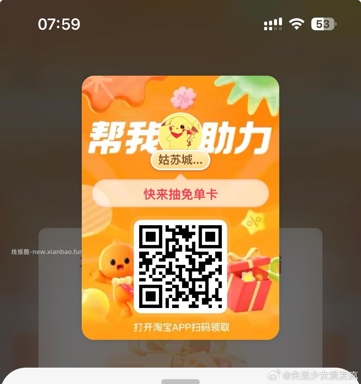美团app搜 五一玩乐 多个整点抢20元兔单红包 小红书搜 薇诺娜311屏障 - 线报酷