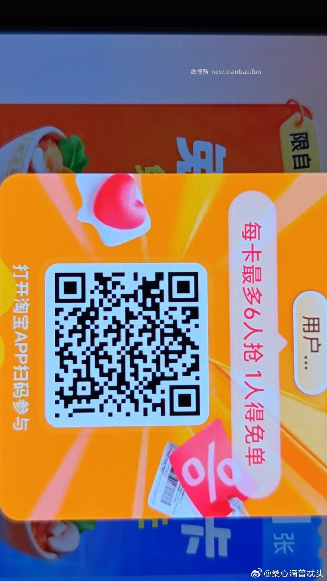 美团搜 唐国强 有反馈小食 随手过下 概lv较低 - 线报酷