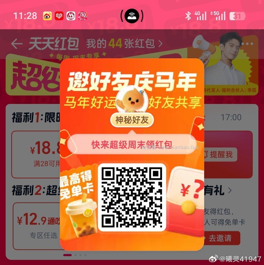 河北地区 云闪fu app 冀享生活中间横幅第一个 有满10立减2亓 自测 - 线报酷