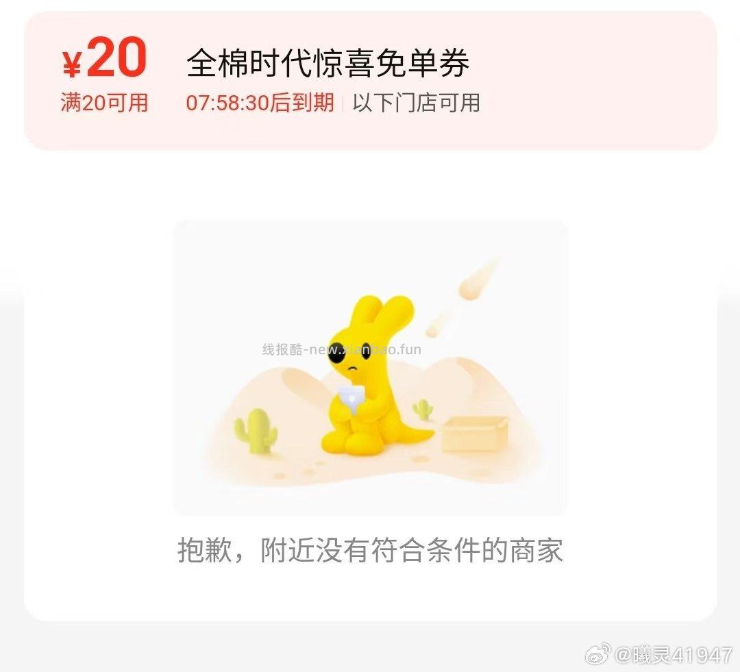 美团底部这场40秒水哈 还有全棉50卷哈 ⭐美团搜 16622 - 线报酷