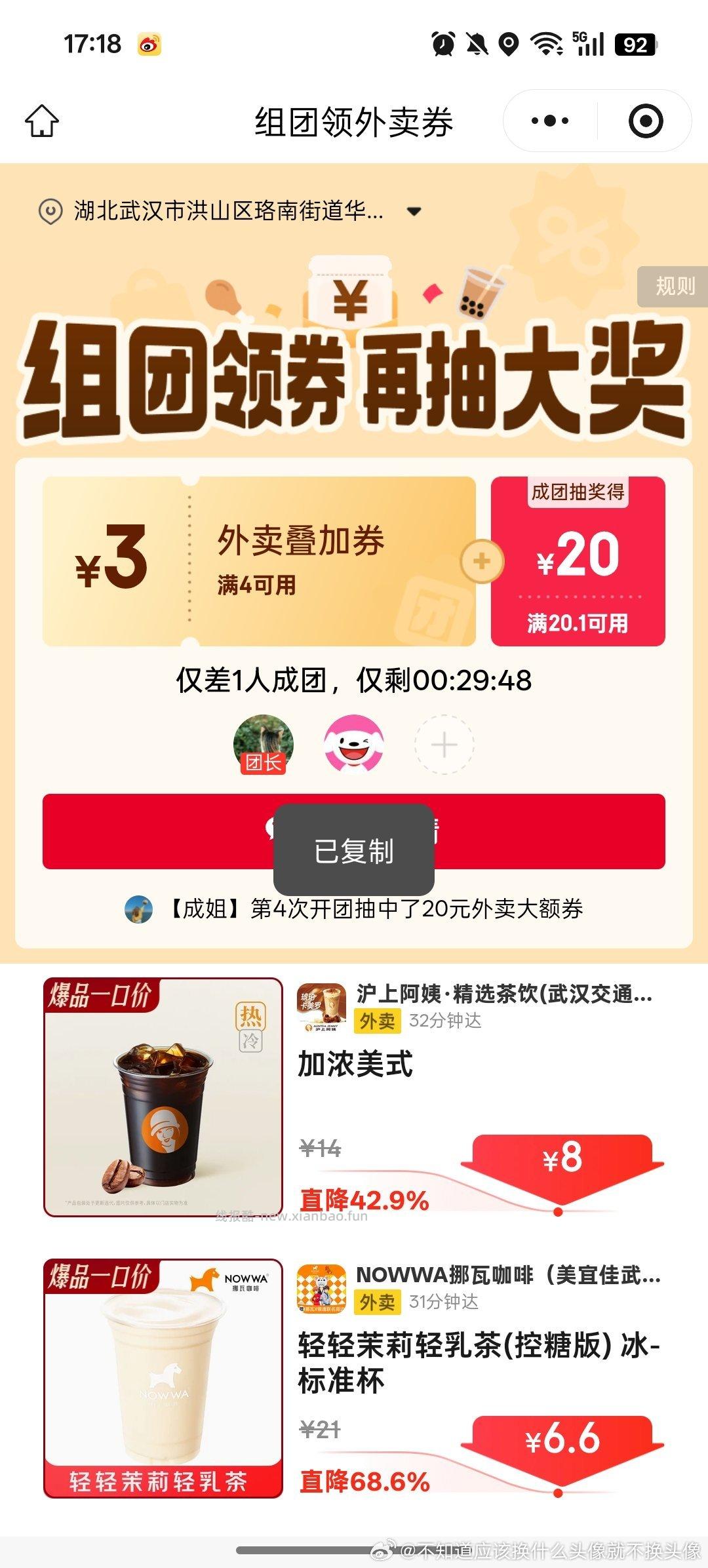 -钱.包-余.额 如图进入 每天投喂 养成可领鸡蛋/香蕉/纸等实w - 线报酷