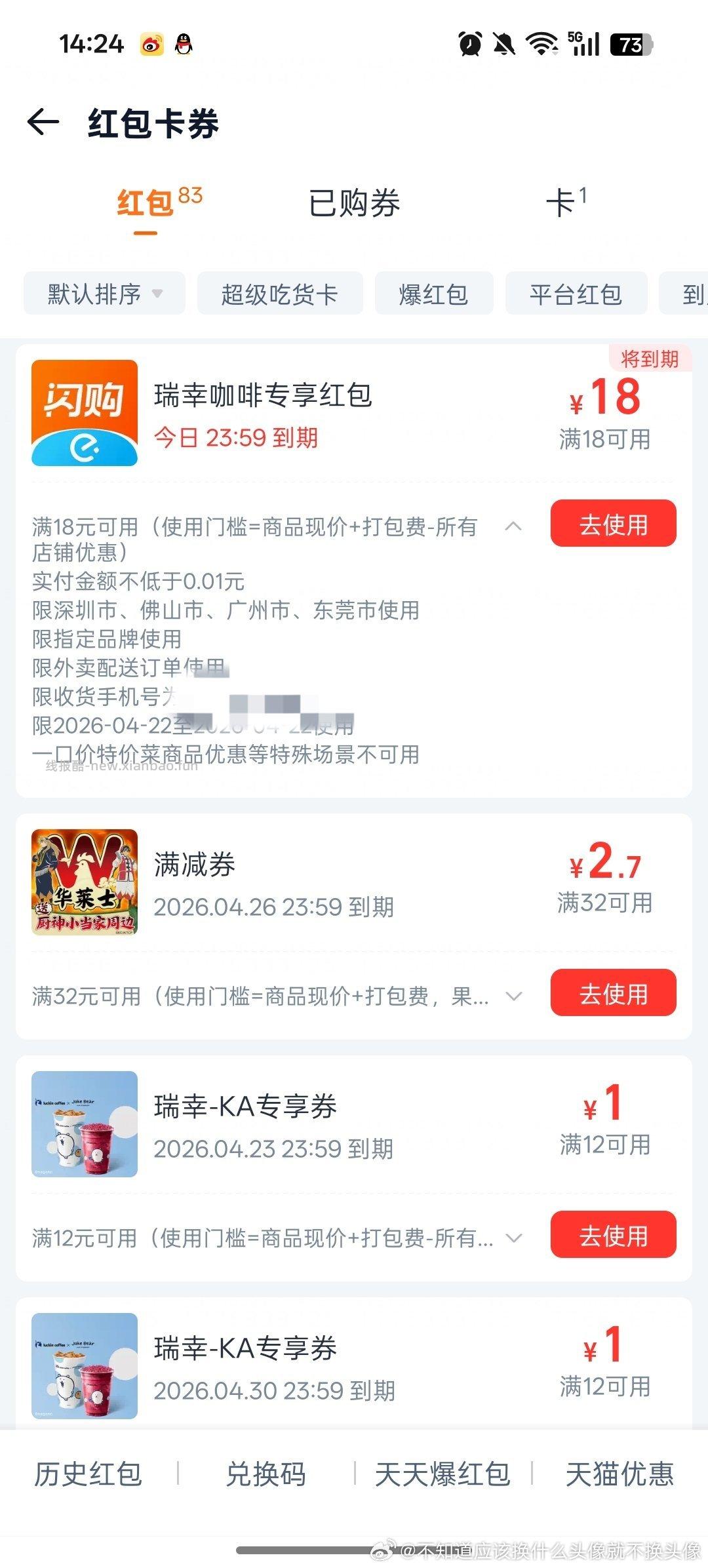 v打开赛百味抽实物 - 线报酷