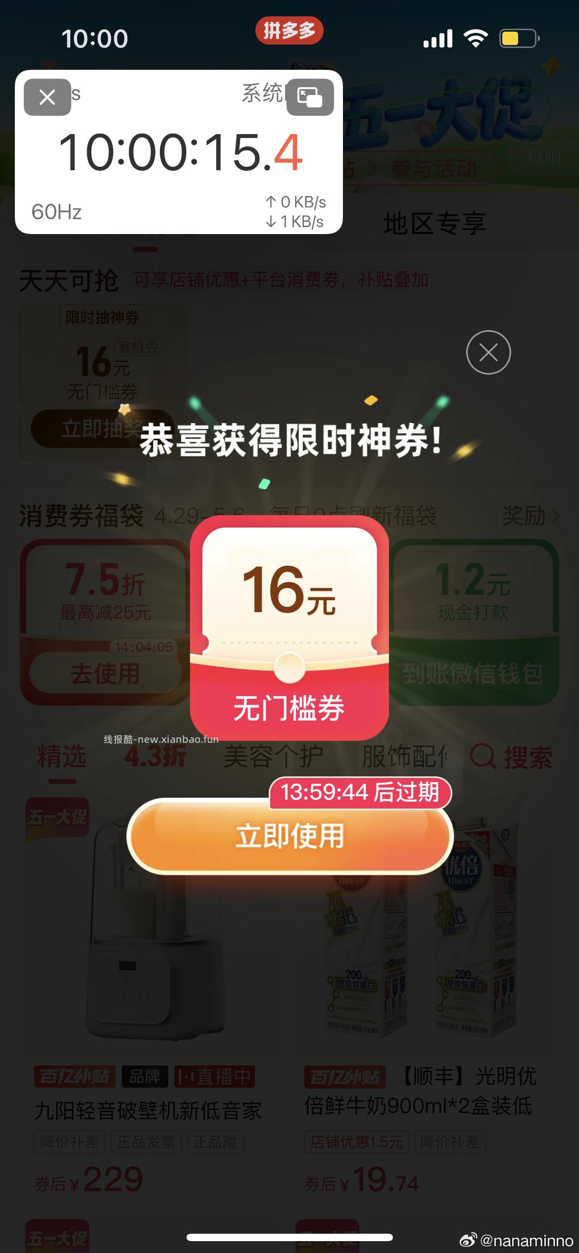 今天新一期哈 大部分8/16 准备去楼上书亦 - 线报酷