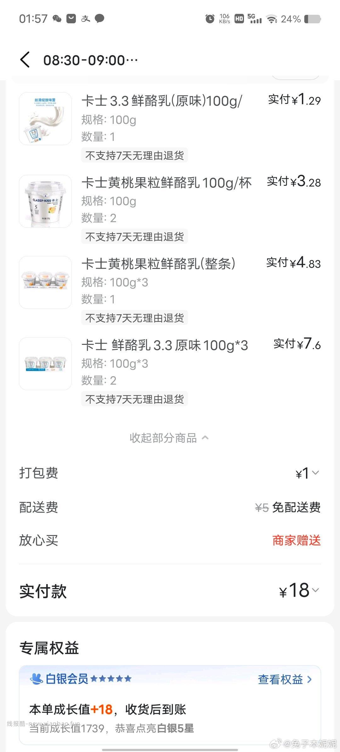 又能了 买吗 ​​​ - 线报酷